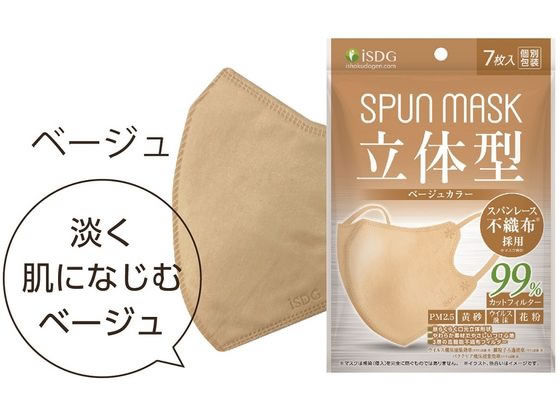 医食同源 SPUN MASK 立体型 ベージュ 7枚入が157円【ココデカウ】