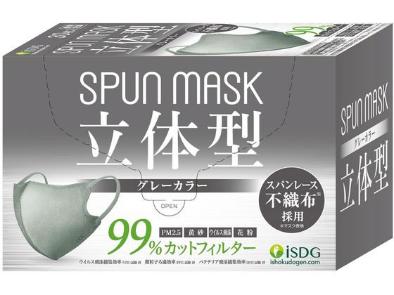 医食同源 SPUN MASK 立体型 グレー 30枚入