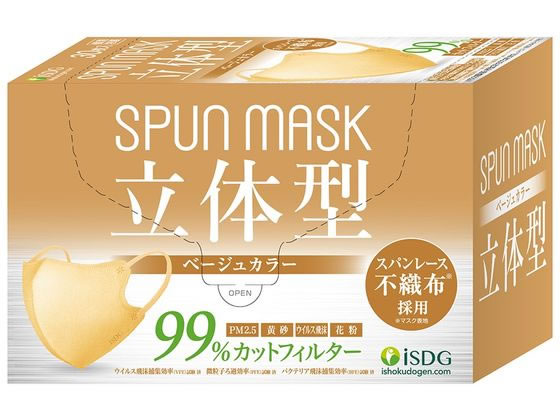 医食同源 SPUN MASK 立体型 ベージュ 30枚入