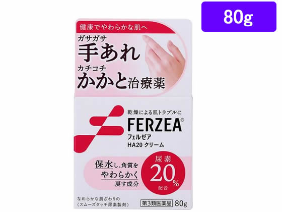 薬)ライオン フェルゼアHA20クリーム 80g【第3類医薬品】