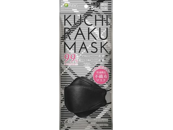 医食同源 KUCHIRAKU MASK ブラック 5枚入