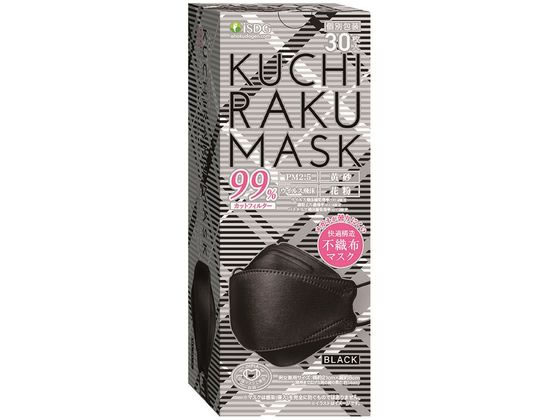 医食同源 KUCHIRAKU MASK ブラック 30枚入