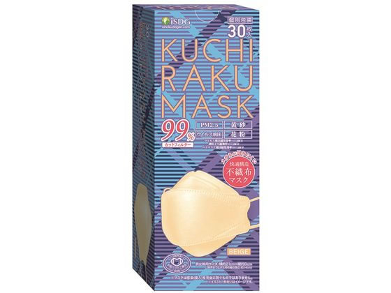 医食同源 KUCHIRAKU MASK ベージュ 30枚入