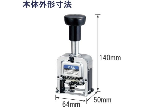 プラス スタンプ ナンバーリング 8桁 7様式 E型 A字体 30-627が15,040円【ココデカウ】