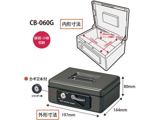 プラス 金庫 小型 手提金庫 S ダークグレー CB-060G 12-860 12860/CB