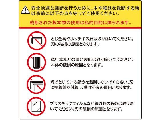 プラス 替刃 断裁機PK-513専用 PK-513H 26-129 - はさみ、カッター、裁断機