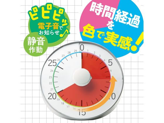 ソニック トキ・サポ 時っ感タイマー 色で時間経過実感 30分