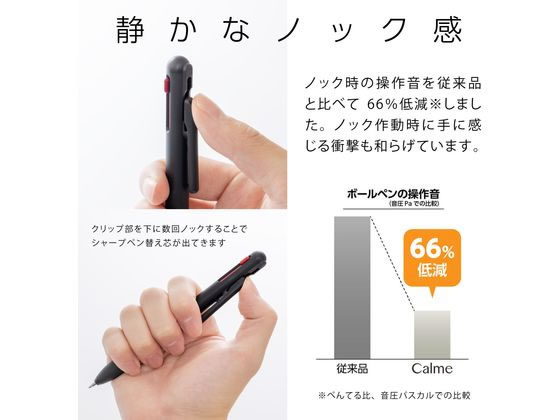 ぺんてる Calme カルム 多機能 0 5mm ブラック軸 Xbxaw355aが430円 ココデカウ