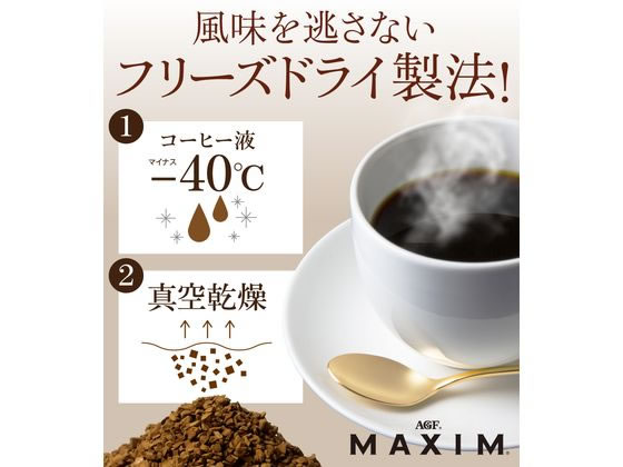 AGF マキシム インスタントコーヒー 瓶 80gが408円【ココデカウ】