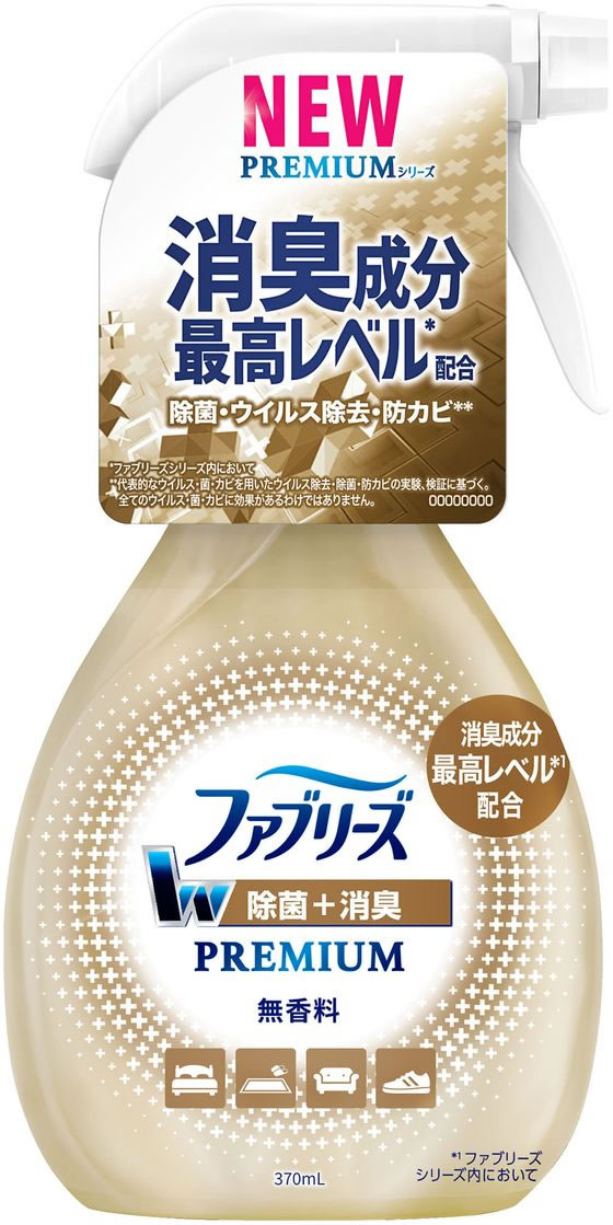 PG ファブリーズ W除菌+消臭プレミアム 無香料 本体 370mLが525円【ココデカウ】