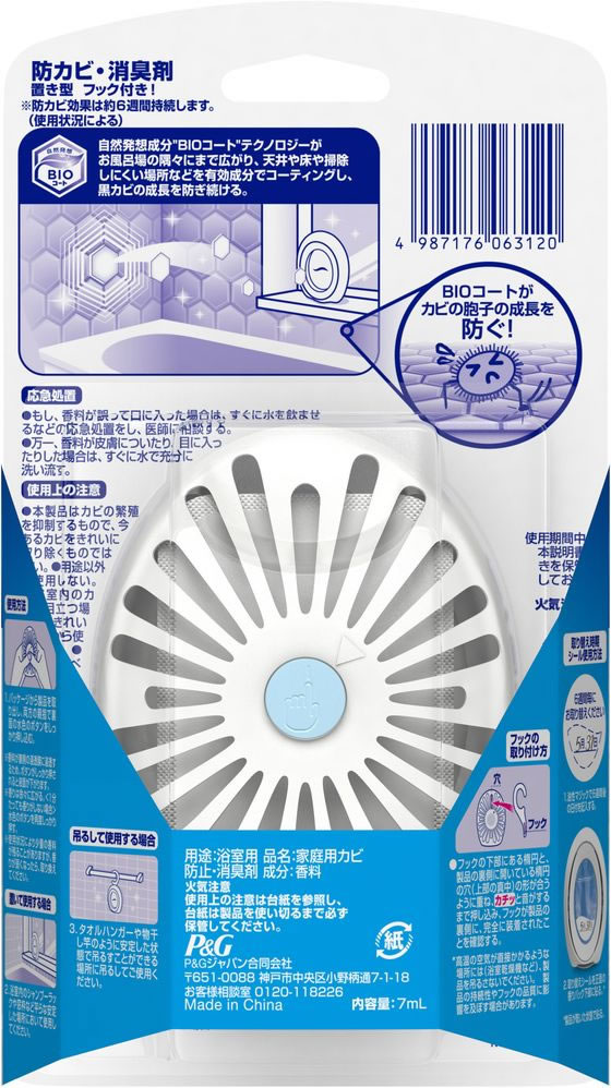 P&G ファブリーズ お風呂用防カビ剤 フローラルの香りが647円