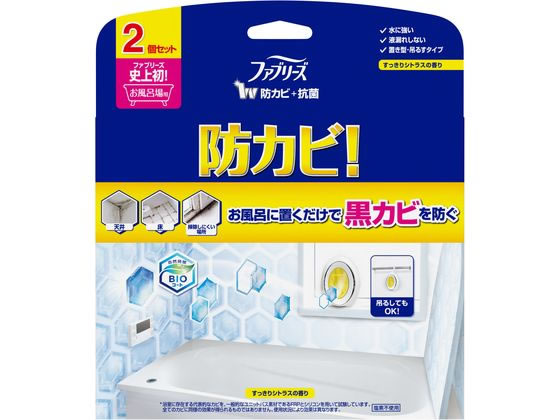 P & G ファブリーズ お風呂用防カビ剤 シトラスの香り 2個パック