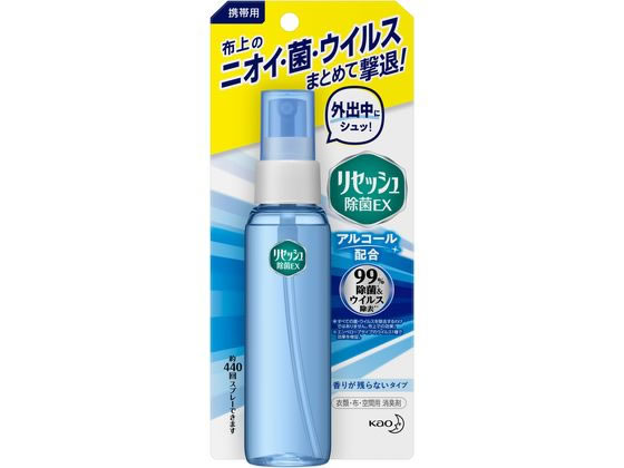 KAO 携帯用リセッシュ除菌EX 香りが残らないタイプ 72mL