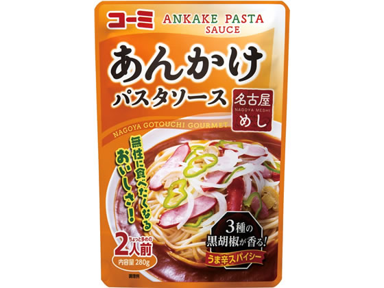 コーミ 名古屋めし あんかけパスタソース 280gが306円【ココデカウ】