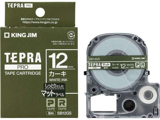 キングジム テプラPRO用テープ マット 12mm カーキ 白文字 SB12GS