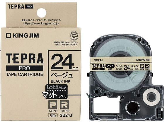 キングジムテプラPRO用テープ マット24mm ベージュ 黒文字 SB24J