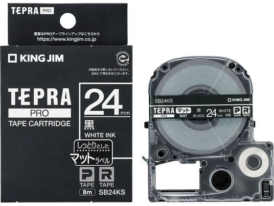 キングジム テプラPRO用テープ マット 24mm 黒 白文字 SB24KS