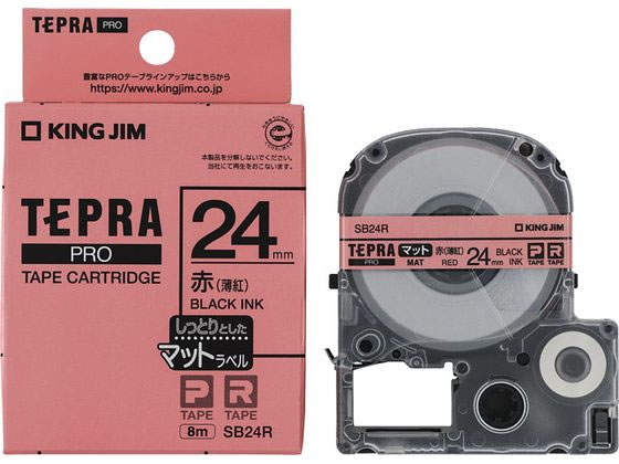 キングジム テプラPRO用テープ マット 24mm 薄紅 黒文字 SB24R