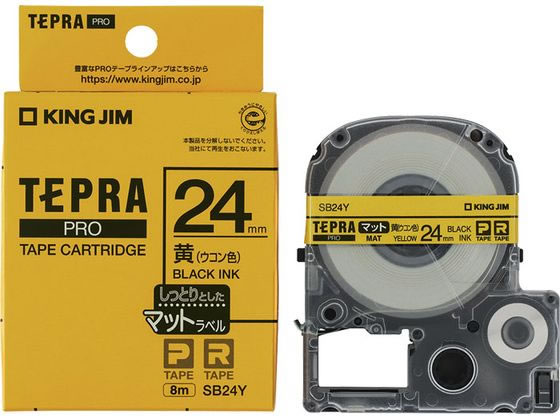 キングジム テプラPRO用テープ マット24mm ウコン色 黒文字 SB24Y