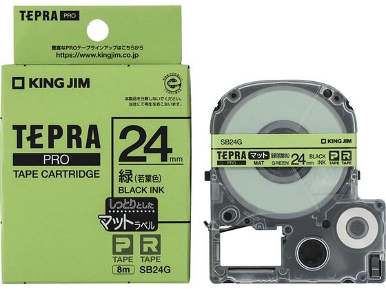 キングジムテプラPRO用テープ マット24mm 若葉色 黒文字 SB24G