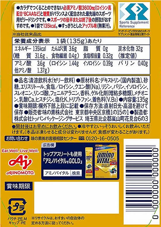 55％以上節約 味の素 アミノバイタル AMINO VITAL カプシ 21本入 fucoa.cl