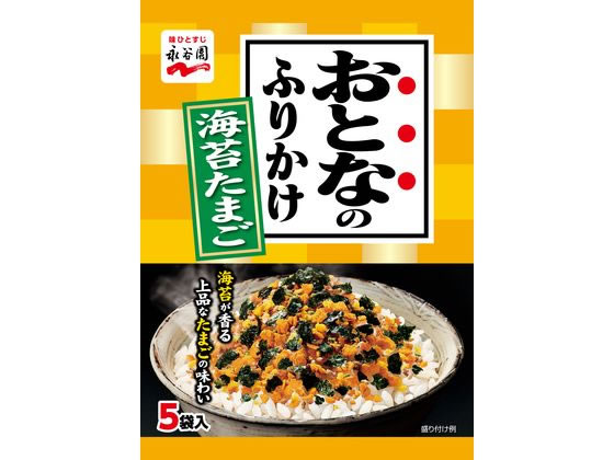 永谷園 おとなのふりかけ海苔たまご 5袋入が144円【ココデカウ】