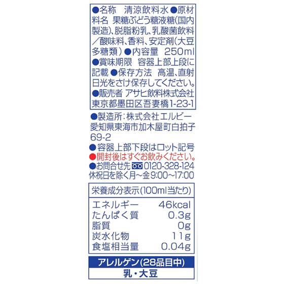 カルピス コレクション 1l パック