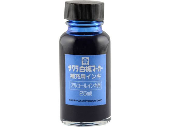 サクラ 白板マーカー補充用 アルコールインキ用 あお 25ml HWBK#36