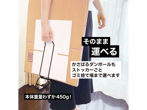 ケミカルジャパン はさんで運べるダンボールストッカー ブラック DS-Bが1,980円【ココデカウ】