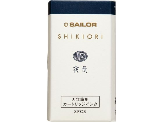 セーラー 万年筆 カートリッジインク 四季織 夜長 130350219