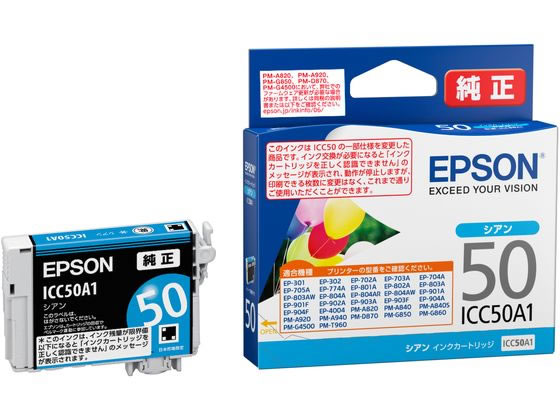 EPSON純正インク ICC60 シアン2本セット