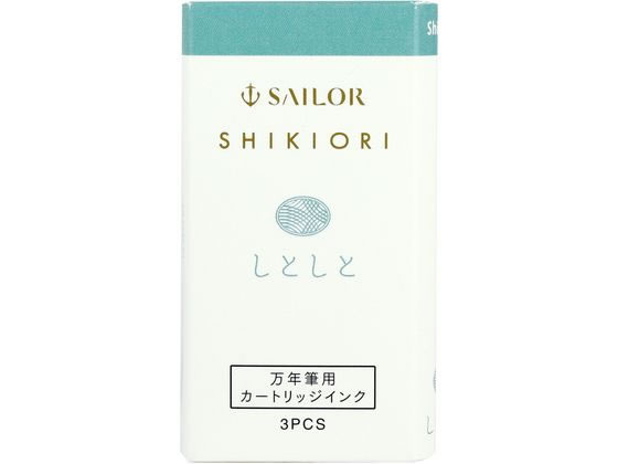 セーラー 万年筆 カートリッジインク 四季織 しとしと 130350221