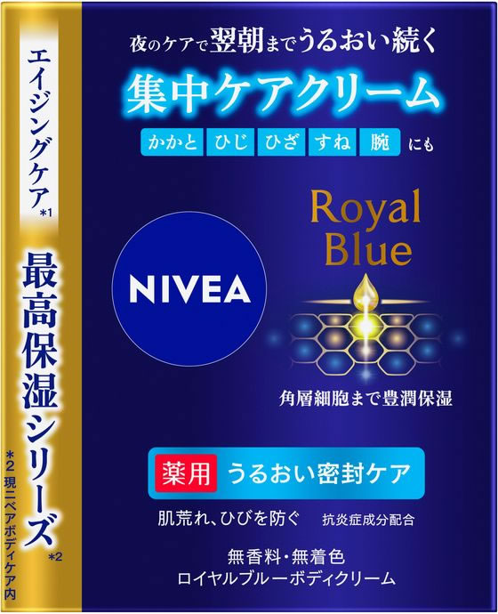 KAO ニベア ロイヤルブルーボディクリーム うるおい密封ケア 160gが