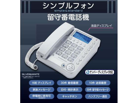 カシムラ 留守番電話機能シンプルフォン NSS-09が5,513円【ココデカウ】