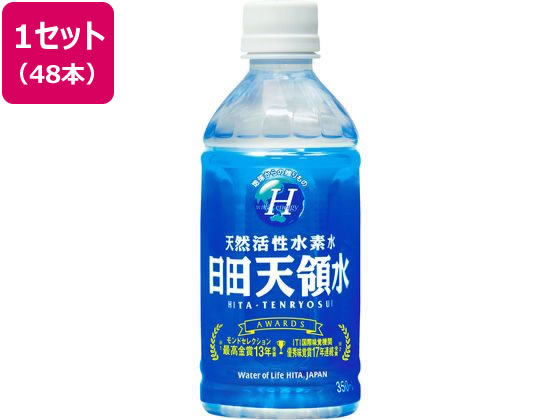 ●注文単位：１セット（２４本入×２箱）ミネラルウォーター「日田天領水」のふるさと大分県日田市は北部九州のほぼ真ん中に位置しています。主な産業は林業や農業で、日本三大美林の日田杉から作られる下駄、梨やぶ