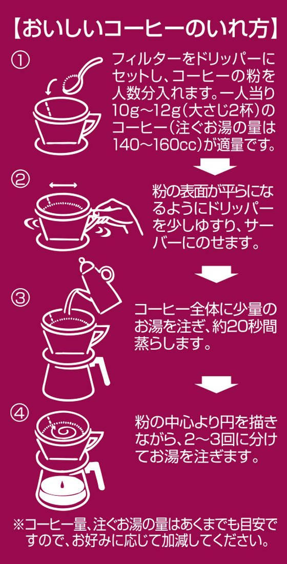 日本ヒルスコーヒー ヒルス スペシャルブレンド 250g 802951が481円【ココデカウ】