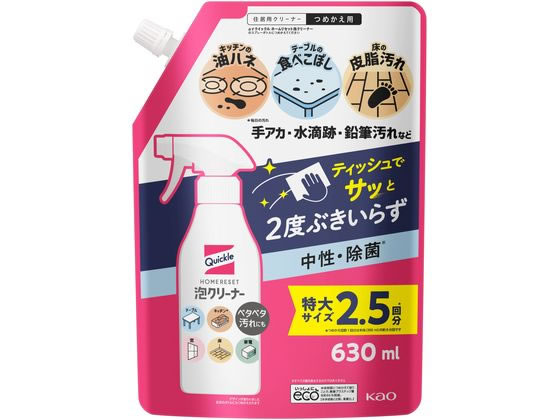 KAO クイックルホームリセット泡クリーナー つめかえ用 630mL