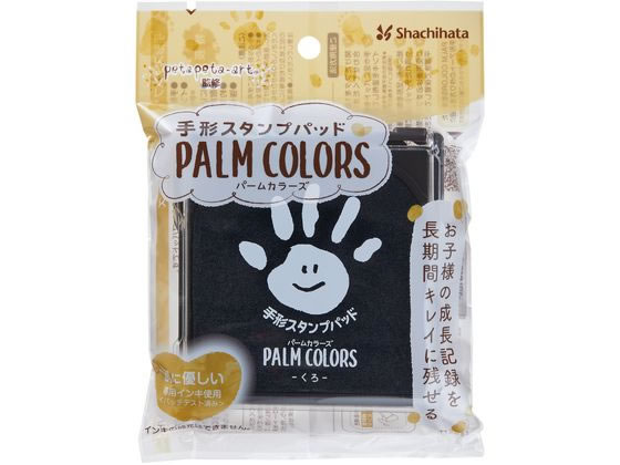 シャチハタ 手形スタンプパッド PALM COLORS くろ HPS-A H-Kが539円【ココデカウ】