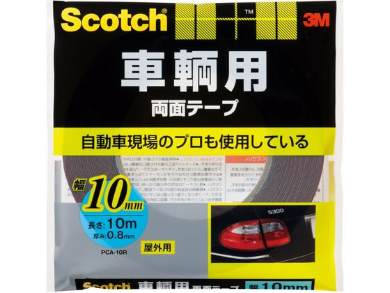 3M スコッチ 車輌用両面テープ10mm×10m PCA-10R