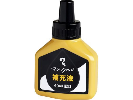 寺西化学 マジックインキ 補充液 60ml 黒 MHJ60J-T1