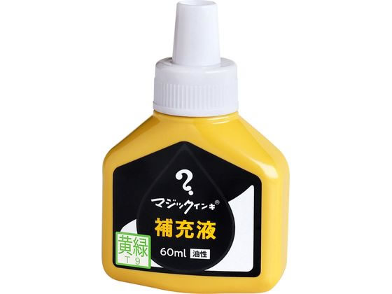 寺西化学 マジックインキ 補充液 60ml 黄緑 MHJ60J-T9