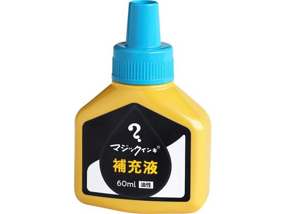 寺西化学 マジックインキ 補充液 60ml 空 MHJ60J-T11