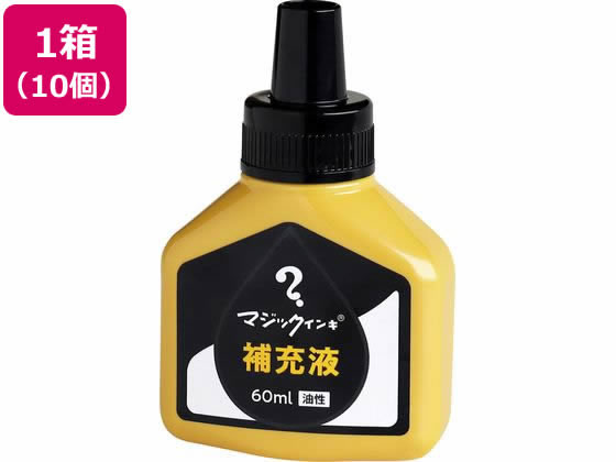 寺西化学 マジックインキ 補充液 60ml 黒 10個 MHJ60J-T1