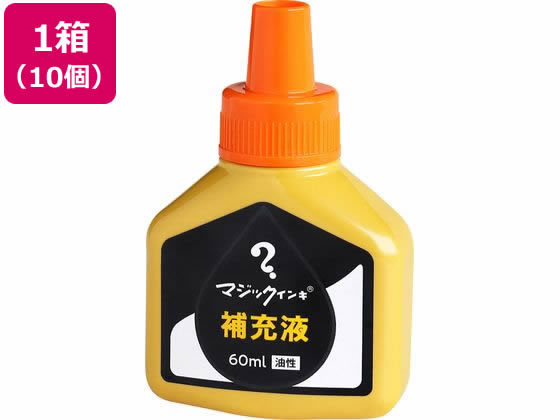 寺西化学 マジックインキ 補充液 60ml 橙 10個 MHJ60J-T7