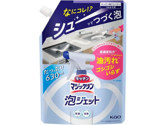 KAO キッチンマジックリン 泡ジェット つめかえ用 630mL