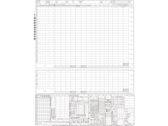 日本法令 タック式 源泉徴収簿兼賃金台帳台紙 給与M-2