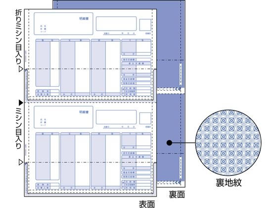 ヒサゴ (給与)明細書(密封式) A4タテ 2面 100枚 OP1150TN