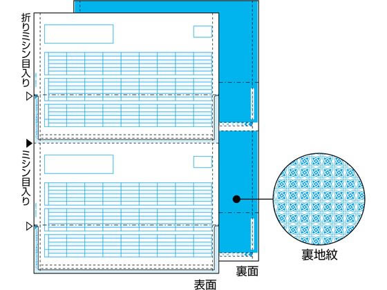 ヒサゴ 給与明細書(密封式) A4タテ 2面 100枚 OP1172TNが3,664円