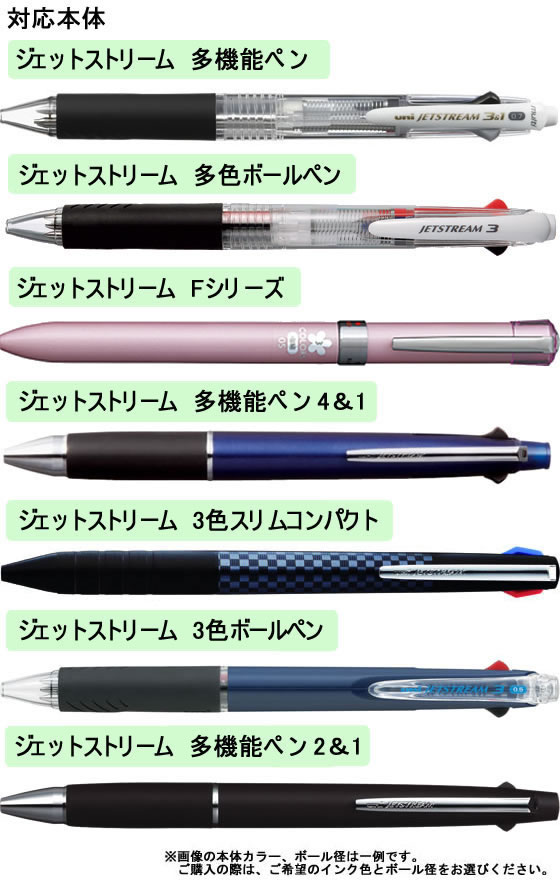 三菱鉛筆 油性加圧ボールペン1.0mm替芯 黒 10本 SNP10.24 黒インク