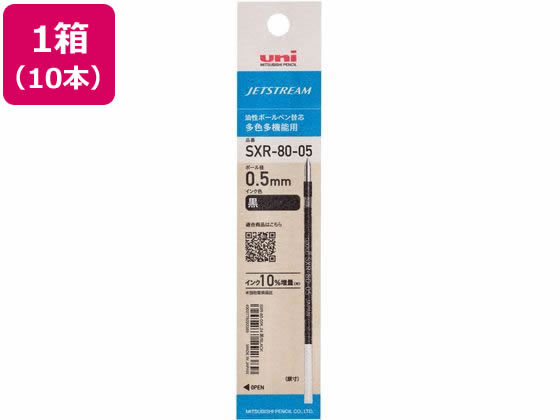 三菱鉛筆 ジェットストリーム多色0.5mm替芯黒10本 SXR8005K.24